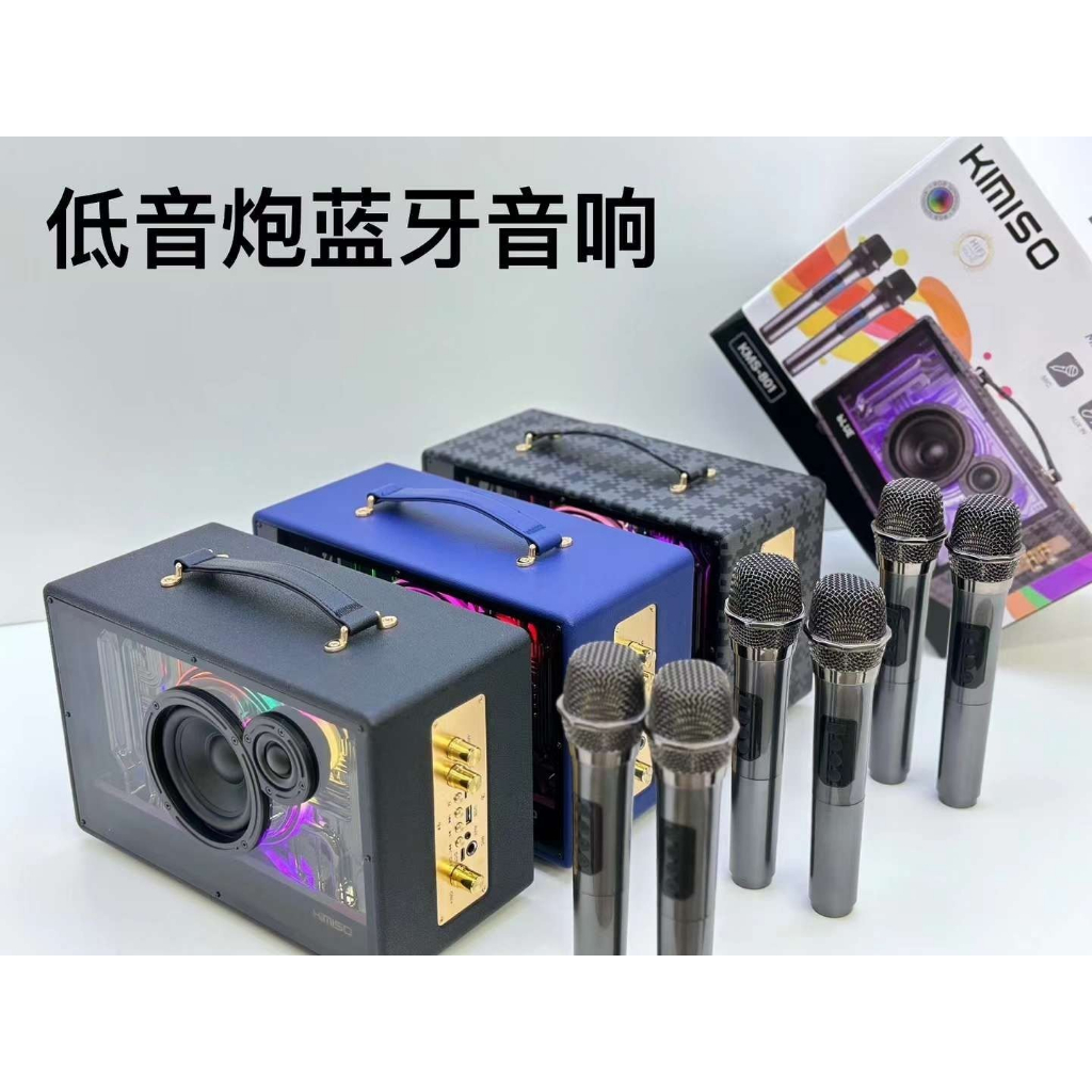 Loa không dây Karaoke KIMISO KMS-801 đèn led mới, âm thanh sống động- Hàng nhập khẩu chính hãng