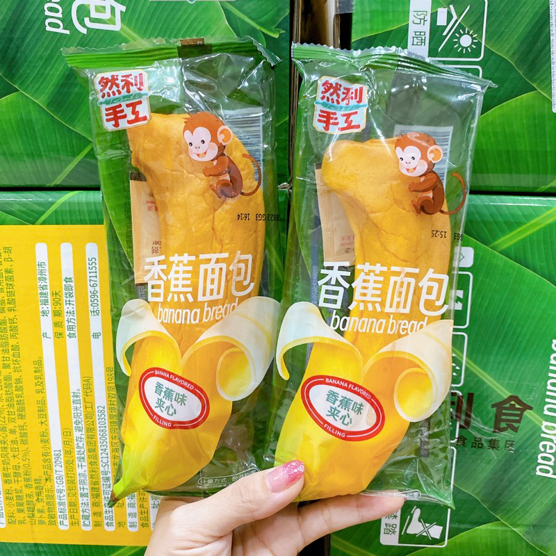 Bánh Chuối Nhiên Lợi