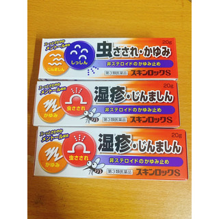 Kem Muhi 20ml bôi muỗi(Đen).
