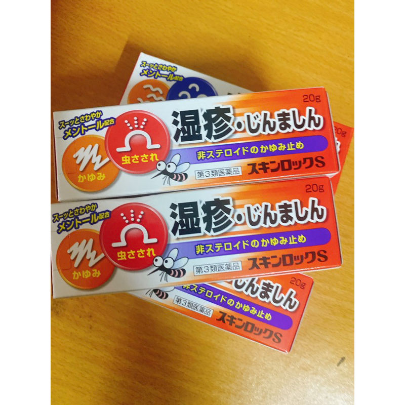 Kem Muhi 20ml bôi muỗi.