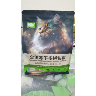 (Túi chiết 500gHạtGvchomèo biếng ăn