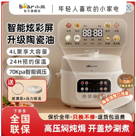 Nồi Áp Suất Bear Đa Năng Dung Tích 4 Lít YLB- - Hàng Chính Hãng, Bảo Hành 12 Tháng