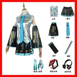 <Sẵn> Trang phục cosplay HASUNE MIKU