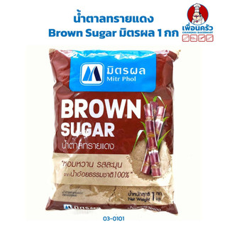 Đường mía nâu thô thái lan mitr phol brown sugar 1kg
