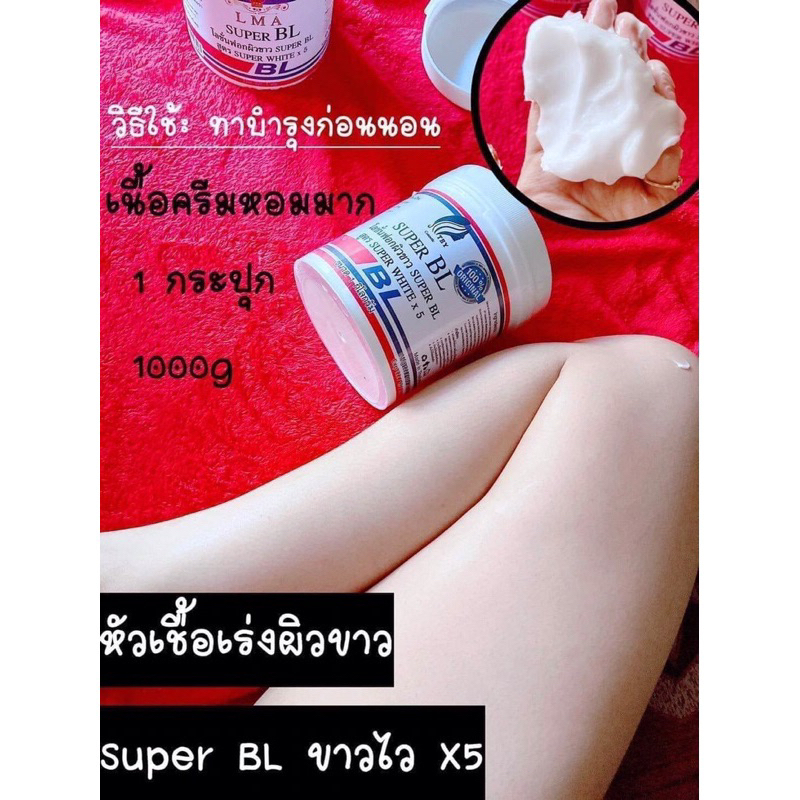 Kem dưỡng body men tẩy trắng da SUPER BL Thái Lan hộp 1kg
