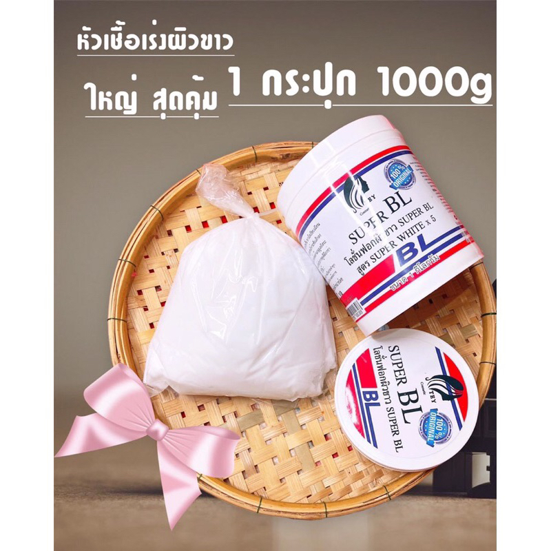 Kem dưỡng body men tẩy trắng da SUPER BL Thái Lan hộp 1kg