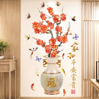 {Size lớn} Decan dán tường bình hoa đào.