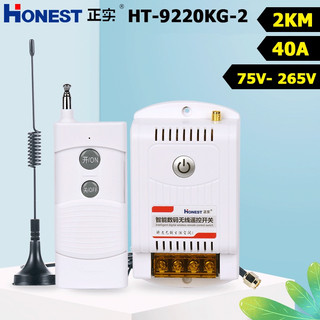 Công tắc honest ht-9220kg-2 40a 2km bộ điều khiển từ xa 2000m công suất lớn