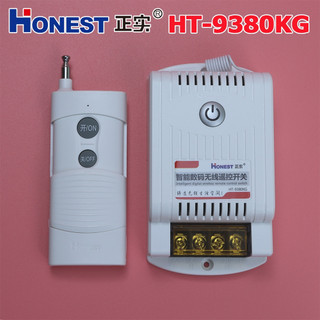 Công tắc honest ht-9380kg 380v bộ điều khiển từ xa 1000m cho điện 3 pha