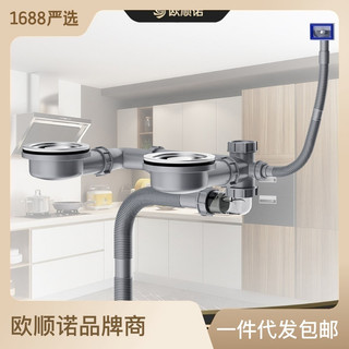 bộ xi phông thoát nước cho chậu 2 hố