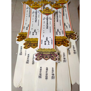 [G197 Phan Cúng] 20 chiếc phan cúng tam nhật phục hồn (3 ngày/ nhập liệm)