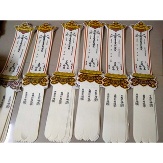 [G197 Phan Cúng] 20 chiếc phan cúng tam nhật phục hồn (3 ngày/ nhập liệm)