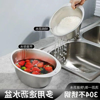 Chậu lọc rửa thực phẩm inox 304 đa năng 23.5x17.5x11cm
