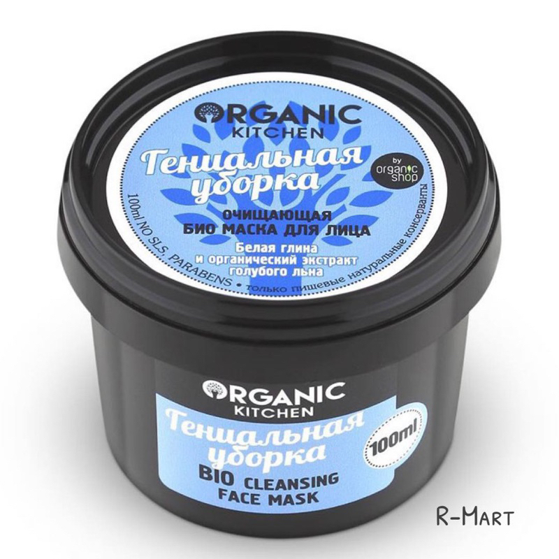 Mặt nạ ORGANIC KITCHEN đất sét trắng
