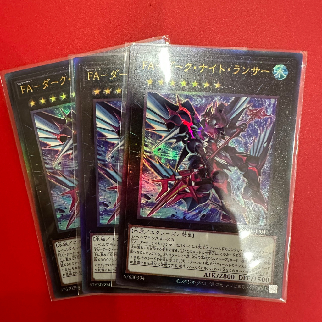 Full Armored DARK Lancer