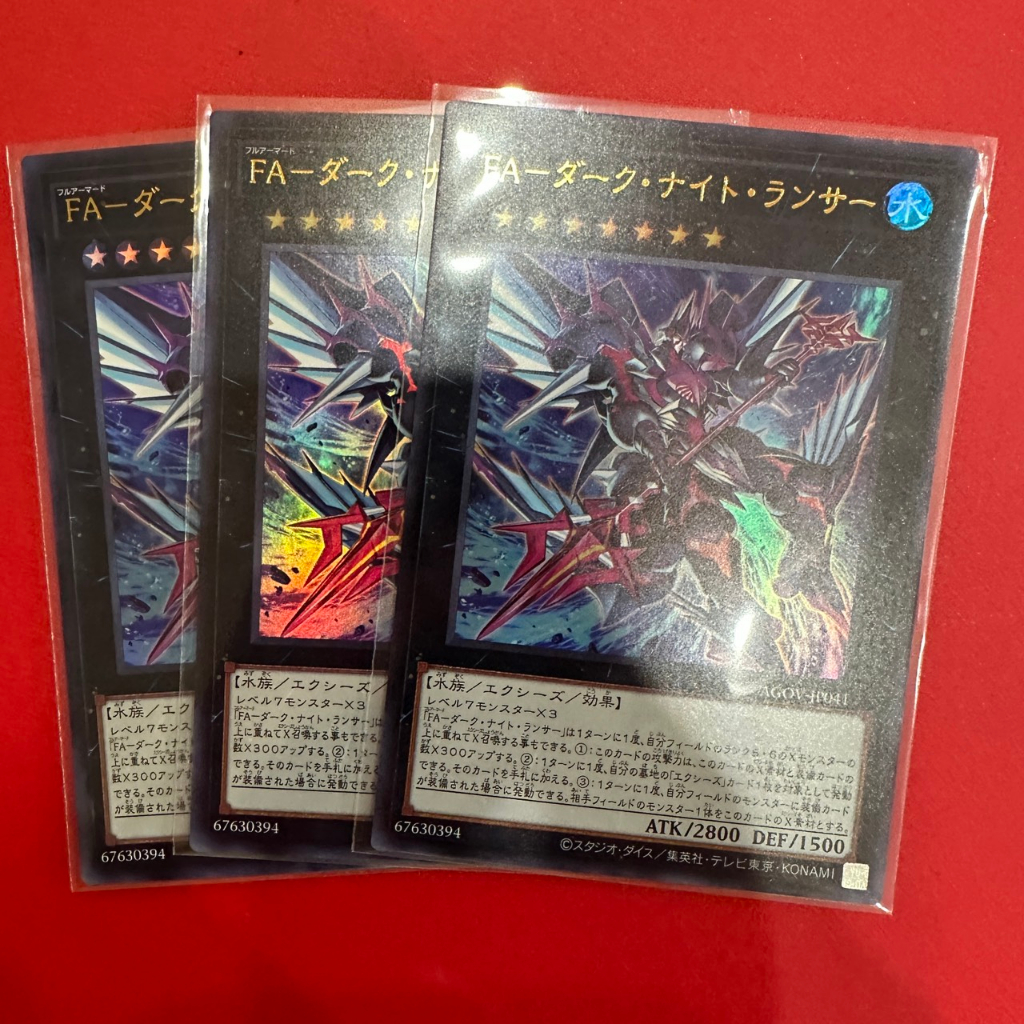 Full Armored DARK Lancer