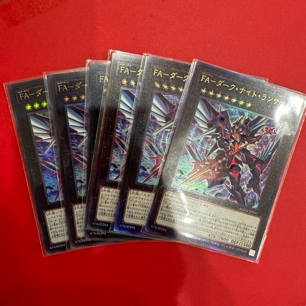 Full Armored DARK Lancer