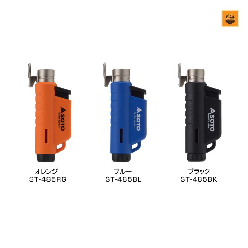 Soto Micro torch Vertical, ST-485