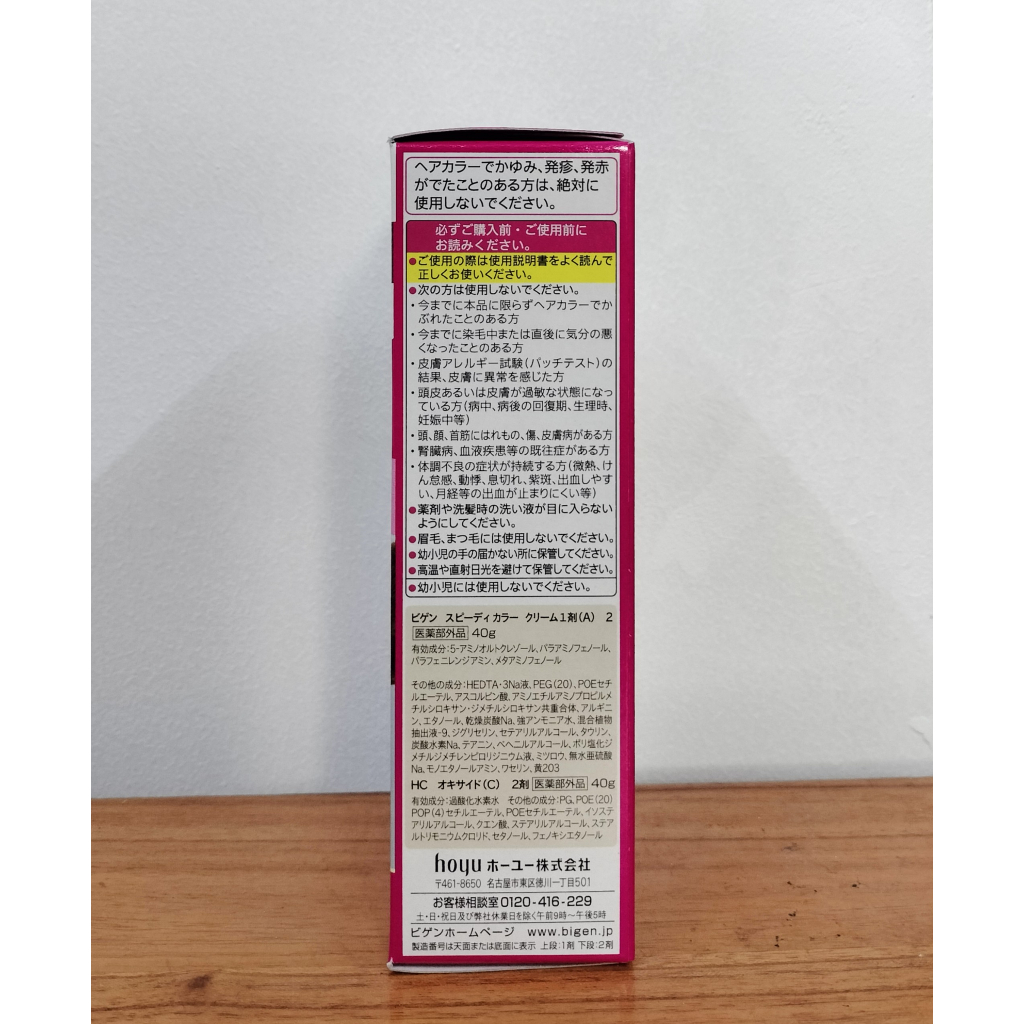 Thuốc Nhuộm Tóc Phủ Bạc Bigen Không Mùi Nhật Bản - Hộp Màu Hồng Đủ Màu
