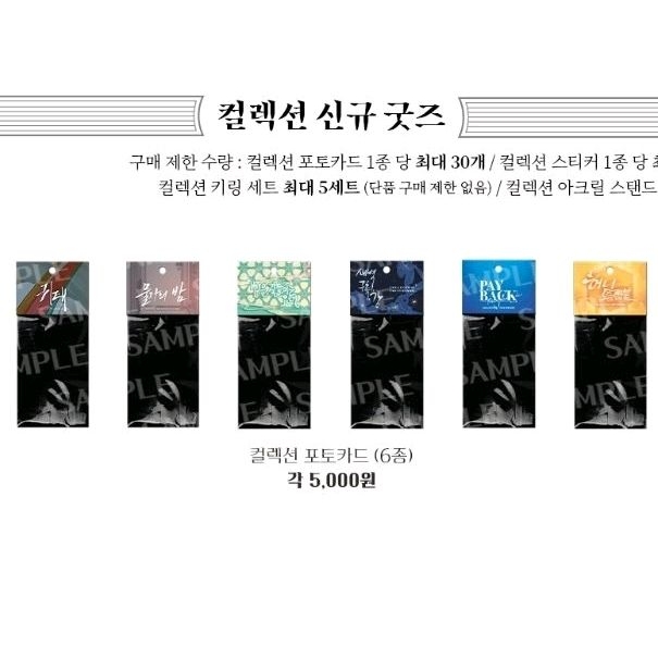 Pack ảnh thẻ random Bomtoon + Lezhin