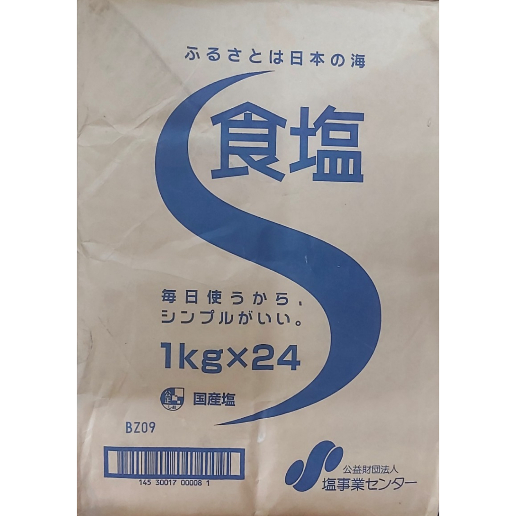 Muối Ăn Tinh Khiết Shio Jigyo 1kg Nhật Bản