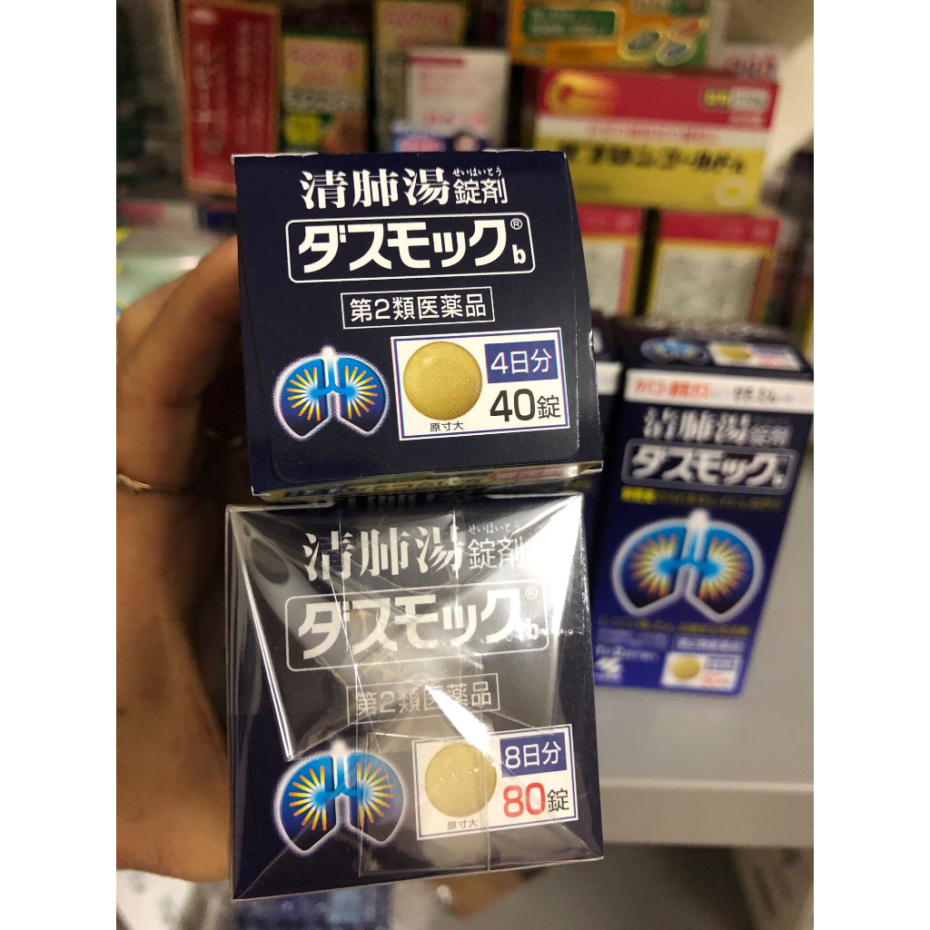 Viên uống bổ phổi Kobayashi 80 viên Nhật Bản
