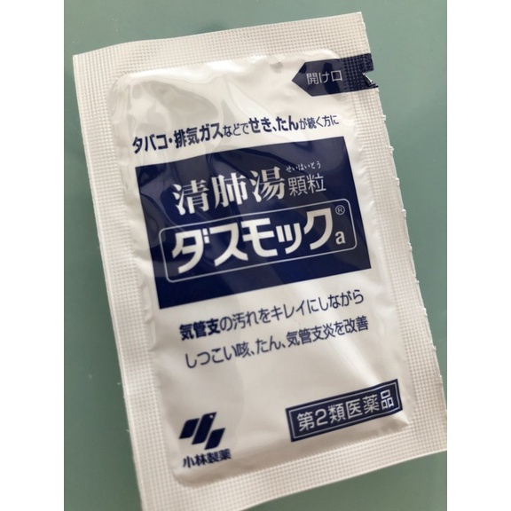 Viên uống bổ phổi Kobayashi 80 viên Nhật Bản