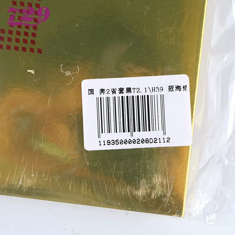 Mặt Vợt Bóng Bàn 729 Battle II Quốc Gia - Mặt Vợt Bóng Bàn Cao Cấp - Hàng Chính Hãng 729