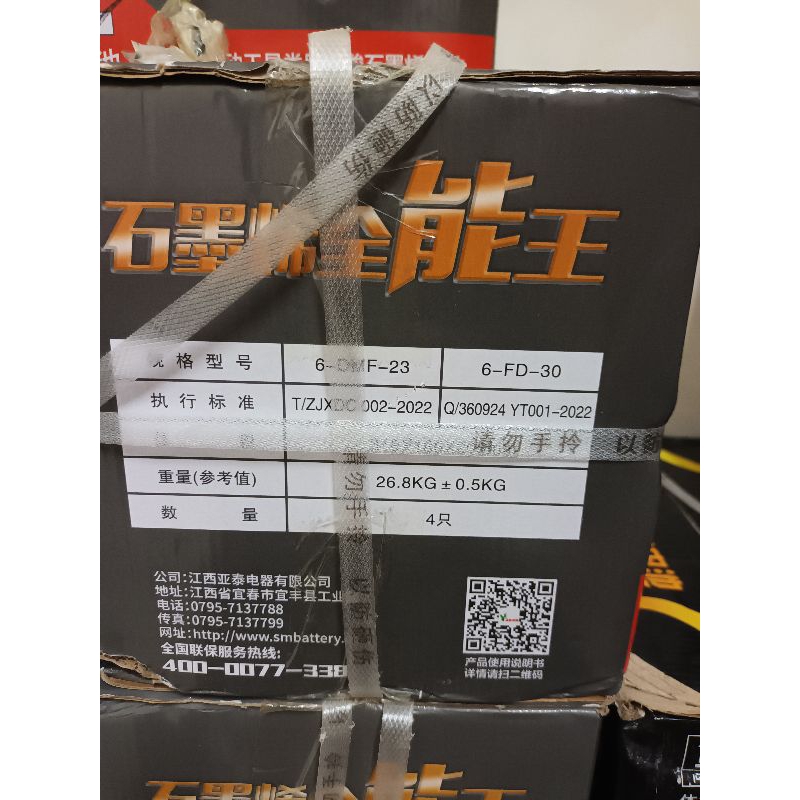 Bộ 4, 5 Bình xe điện, bình aq khô kín khí 12v 30ah loại nặng cân