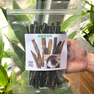 Tảo Bẹ Kombu Nhật Bản 50g, Dùng Nấu Nước Dashi