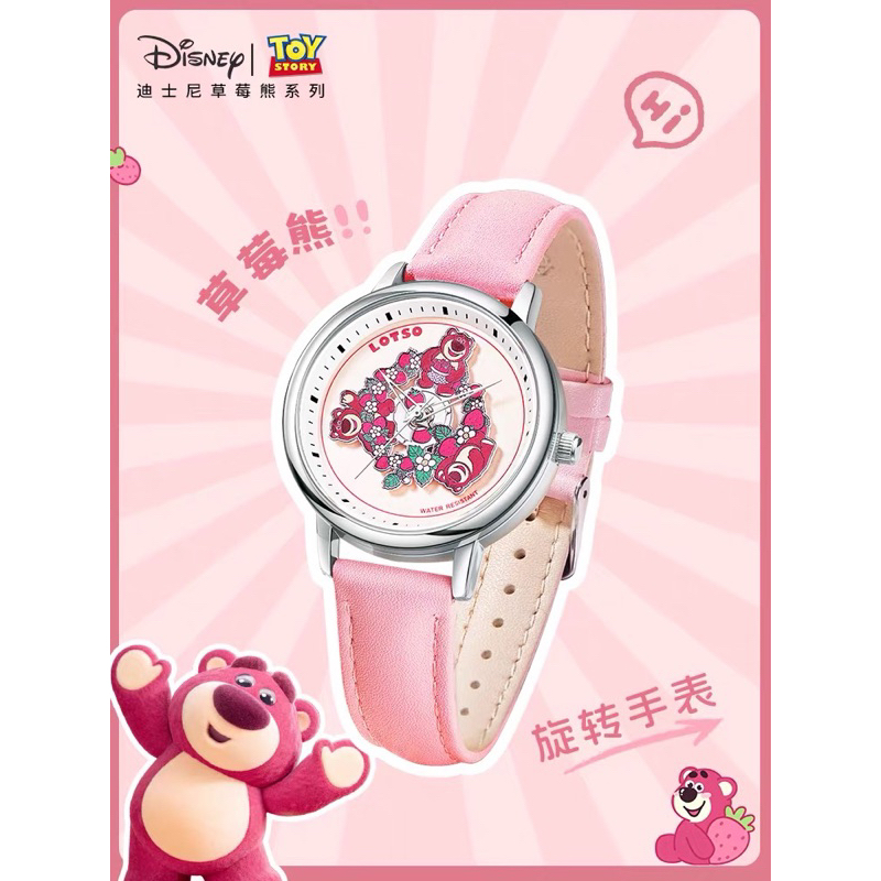 Đồng Hồ Gấu Dâu Bản Mới