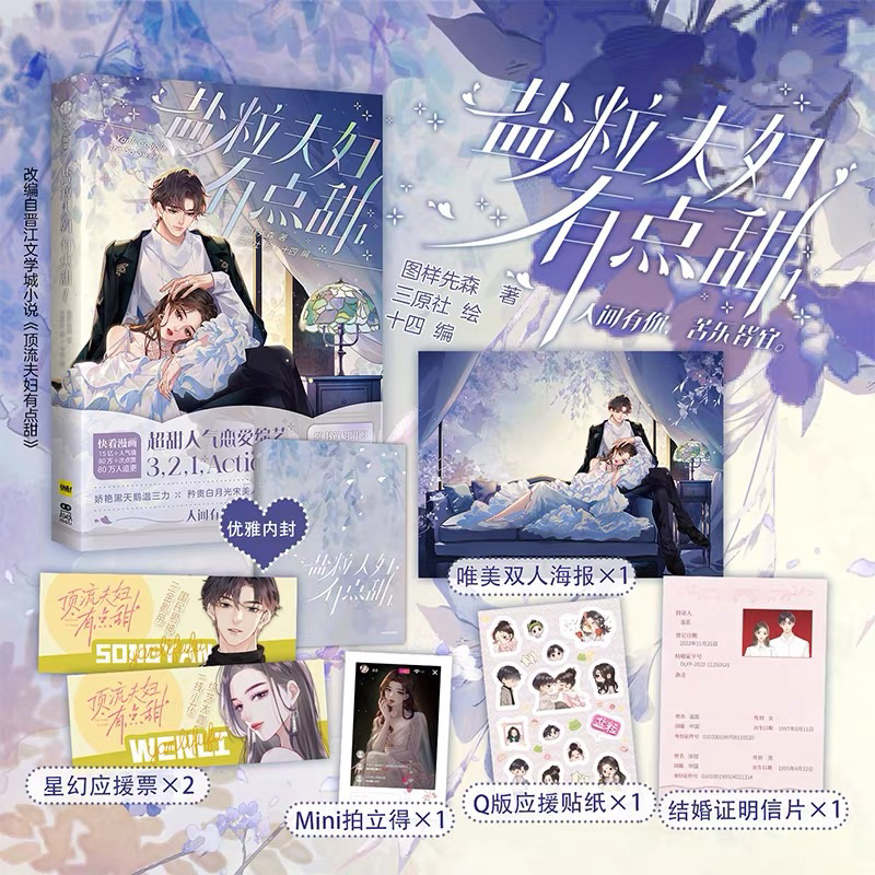 VCH SIÊU SAO CÓ CHÚT NGỌT