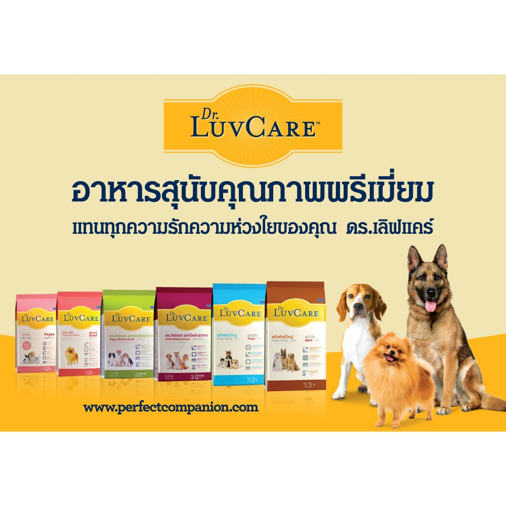 Hạt Luvcare Adult giúp cải thiện da và lông dành cho chó trưởng thành