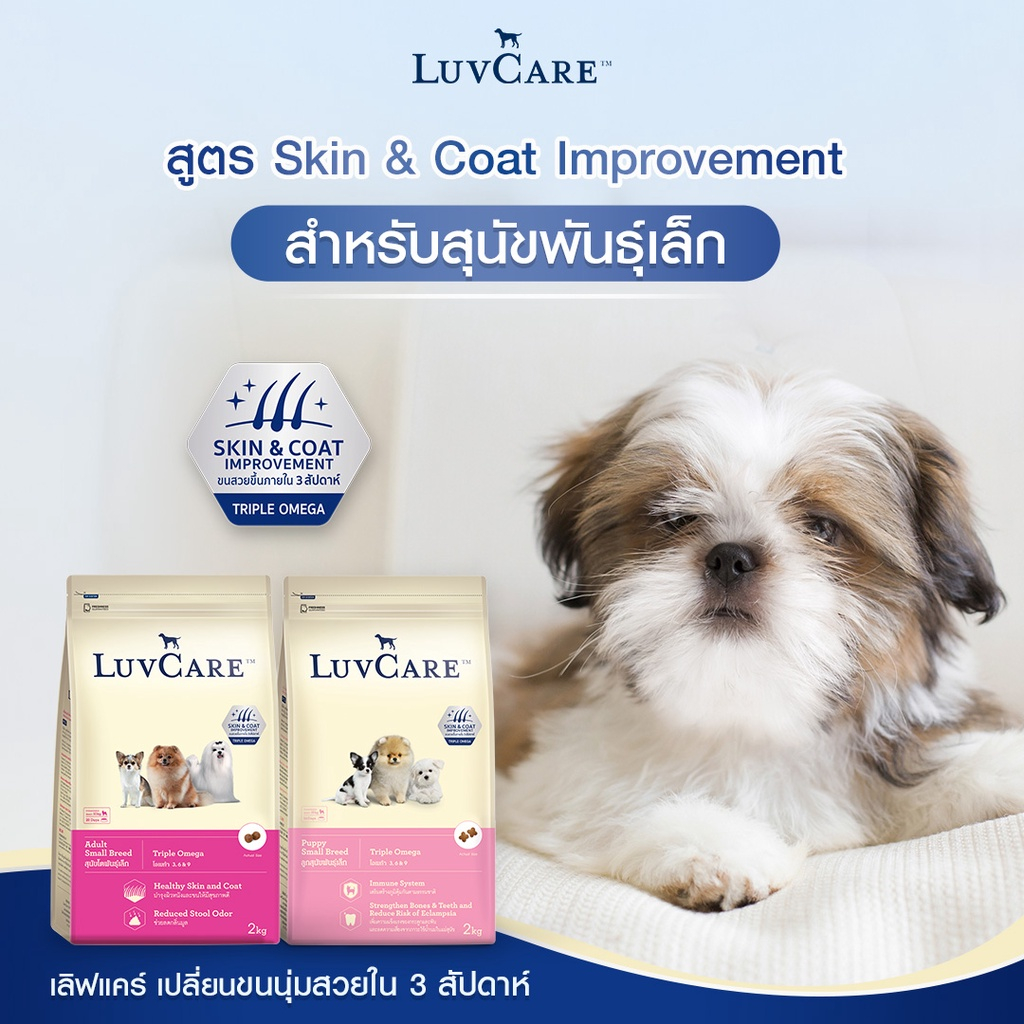 Hạt Luvcare Adult giúp cải thiện da và lông dành cho chó trưởng thành