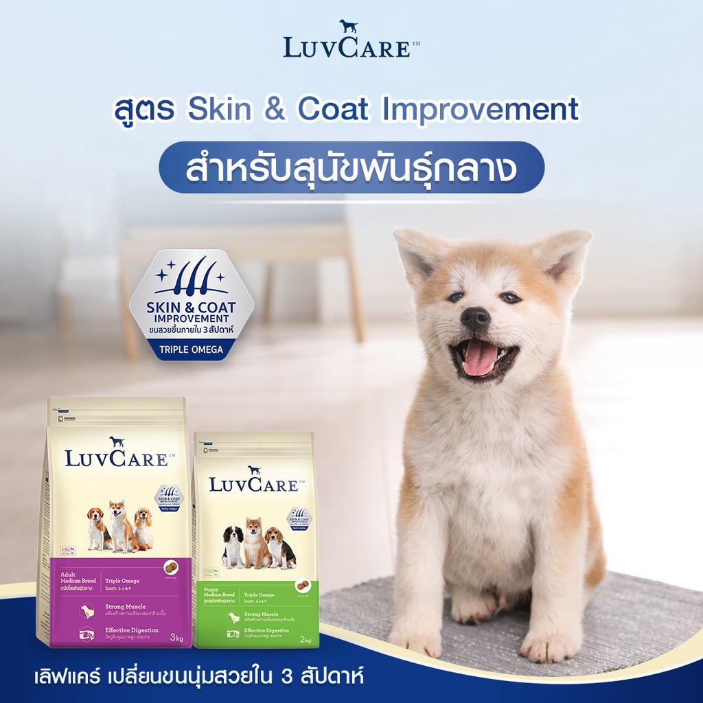 Hạt Luvcare Adult giúp cải thiện da và lông dành cho chó trưởng thành