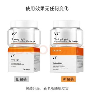 KEM  dưỡng da V7 Toning Light 50ml