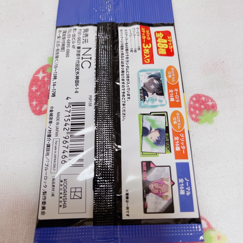 Blue Lock sticker vol 2