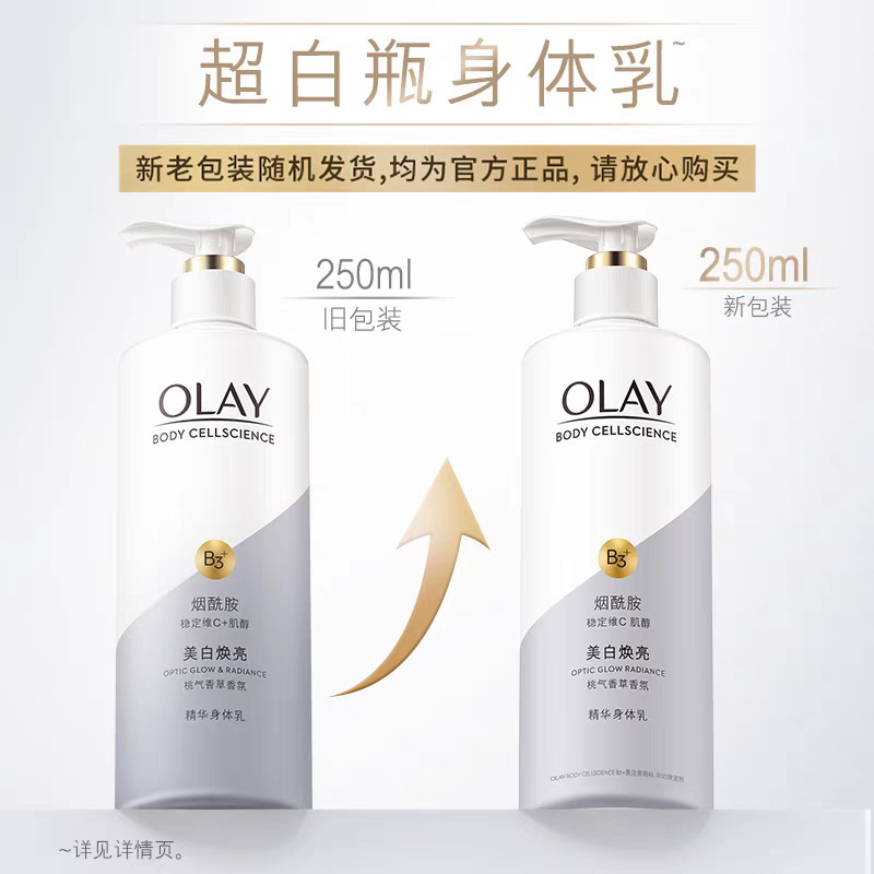 Sữa dưỡng thể trắng da Olay Body Cellscience B3+ Vitamin C Optic Glow & Radiance