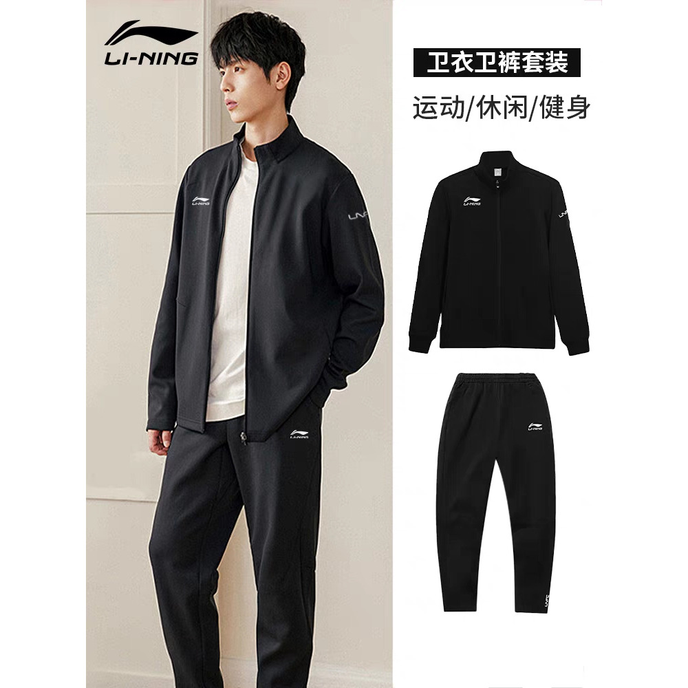 Bộ quần áo nỉ 1 lớp dành cho nam thương hiệu Lining 2023