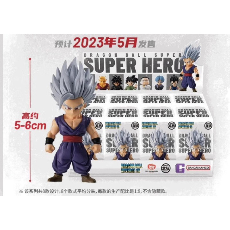 Blindbox Dragon Ball Super - Hãng Bandai