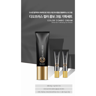 CC COLOR COMBO CREAM ( Kem Nền Đa Năng 3in1)