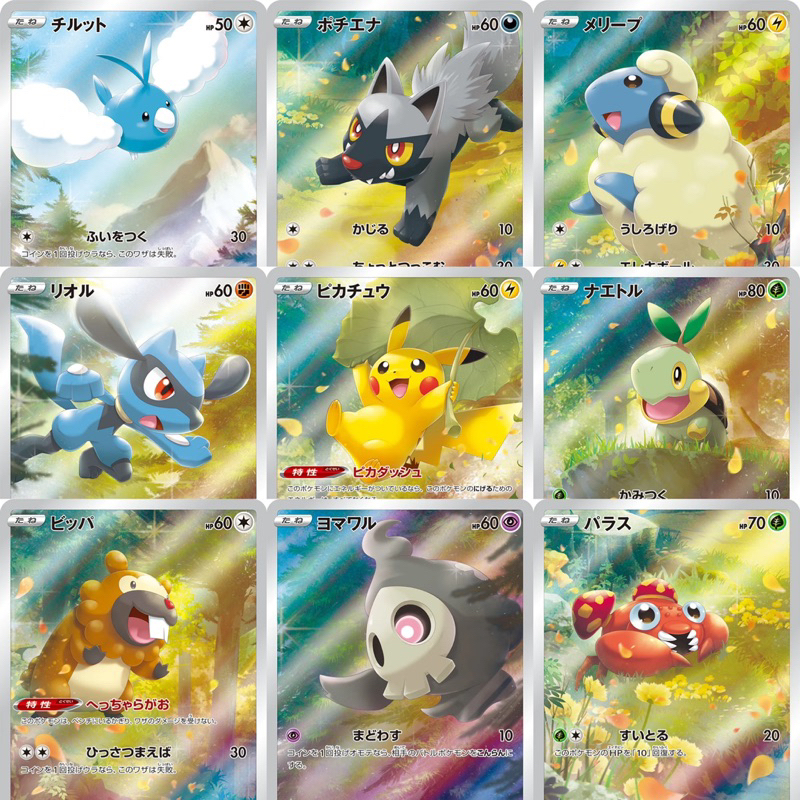 Pack lẻ s12a VSTAR Universe