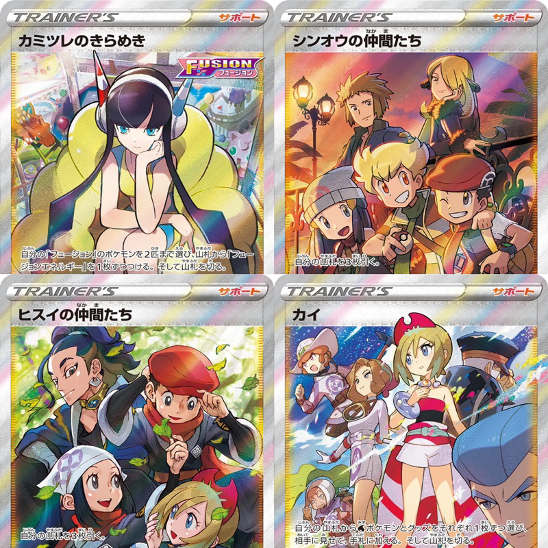 Pack lẻ s12a VSTAR Universe