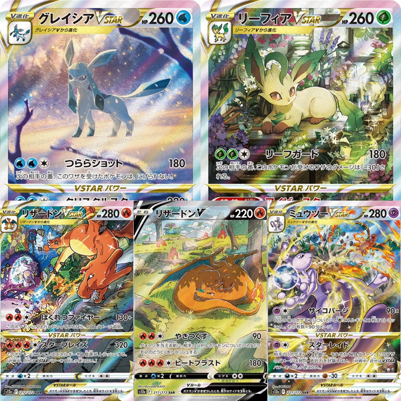 Pack lẻ s12a VSTAR Universe