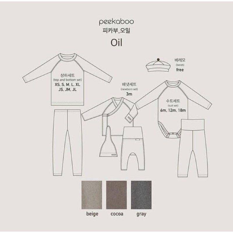 Bộ rời /suit bst OIL #peekaboo cho bé trai/bé gái từ 0-5tuổi