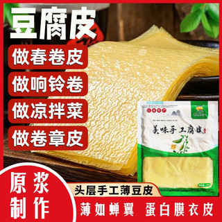 Tàu hũ ki - đa nem keto siêu mỏng làm nem cuộn 200gr | gia vị trung quốc 888