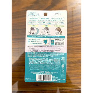 Sáp vuốt tóc Matomage cho nữ 13g