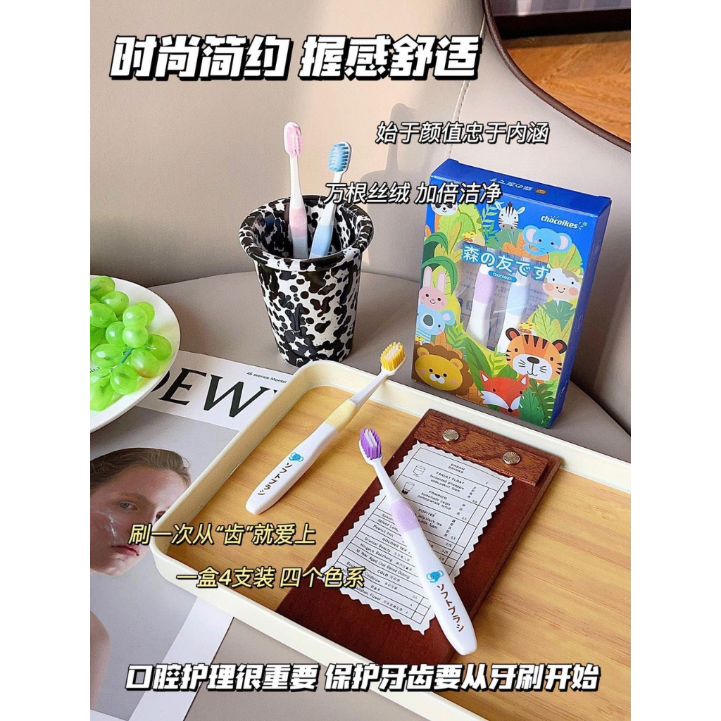 Bàn chải đánh răng cho bé sét 4 bàn chải mềm siêu đẹp