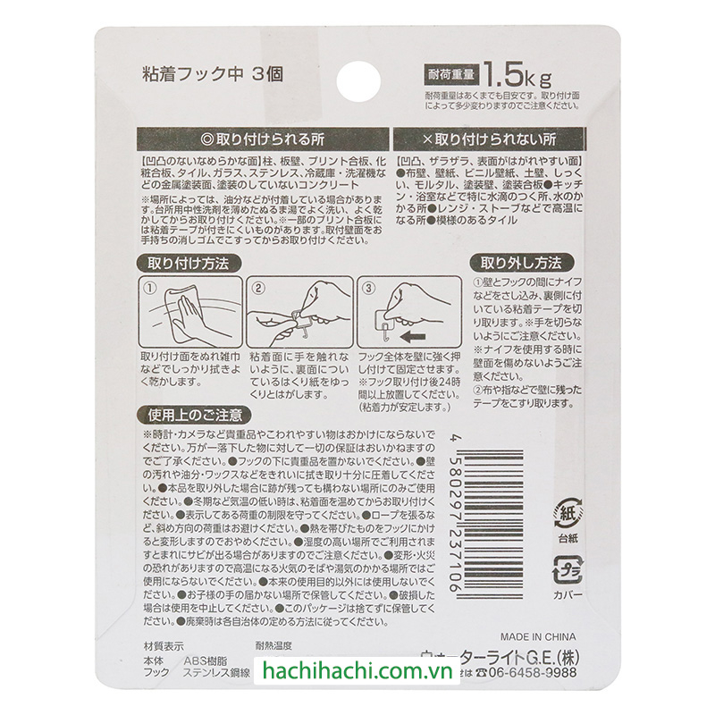 Móc dán 3 cái  - Hachi Hachi Japan Shop