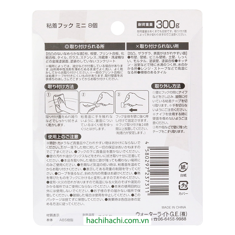 Móc dán mini 8 cái  - Hachi Hachi Japan Shop